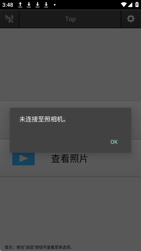 尼康WMU安卓版v1.6.2.3001(3)