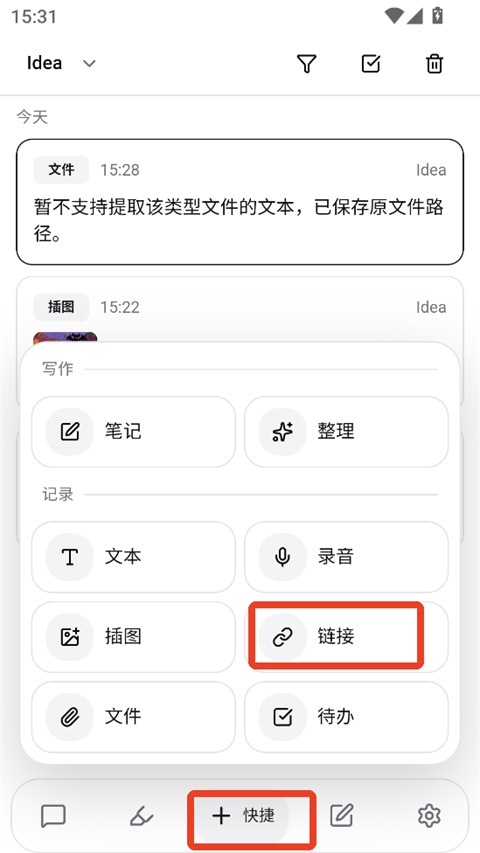 NoteGen手机版