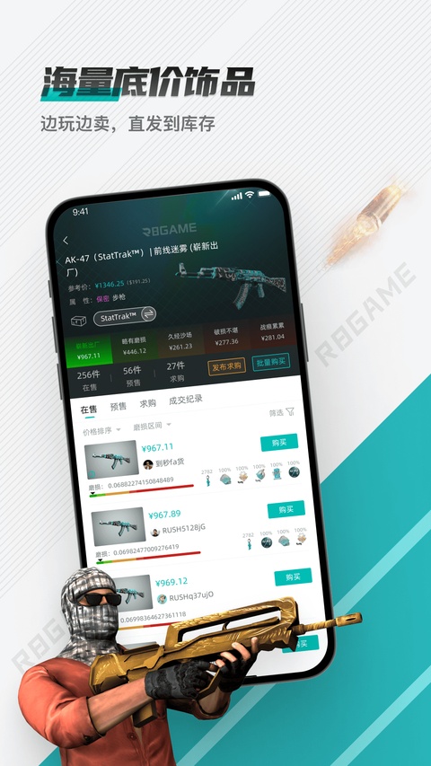 R8Gamev4.5.0(2)