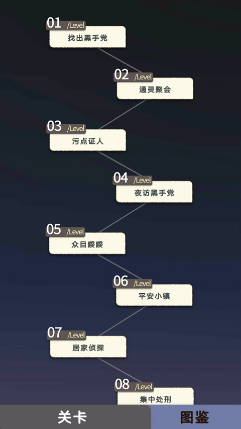 单机狼人杀v1.043(1)