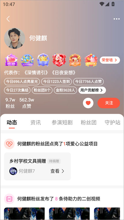 剧查查粉丝版app