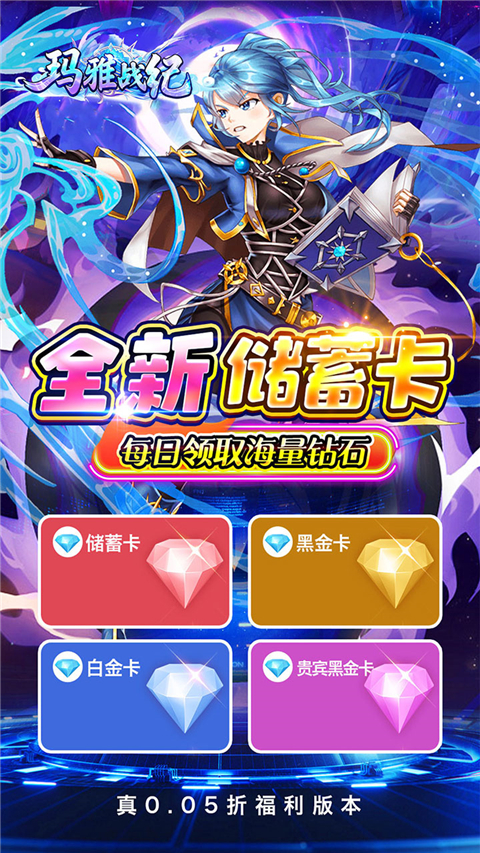 玛雅战纪(0.05折GM爽充)v1.0.0(3)