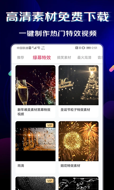闪电素材苹果版v2.2.0(1)
