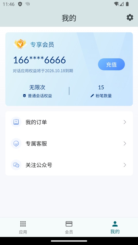 Our Teacherv2026.8.1(3)