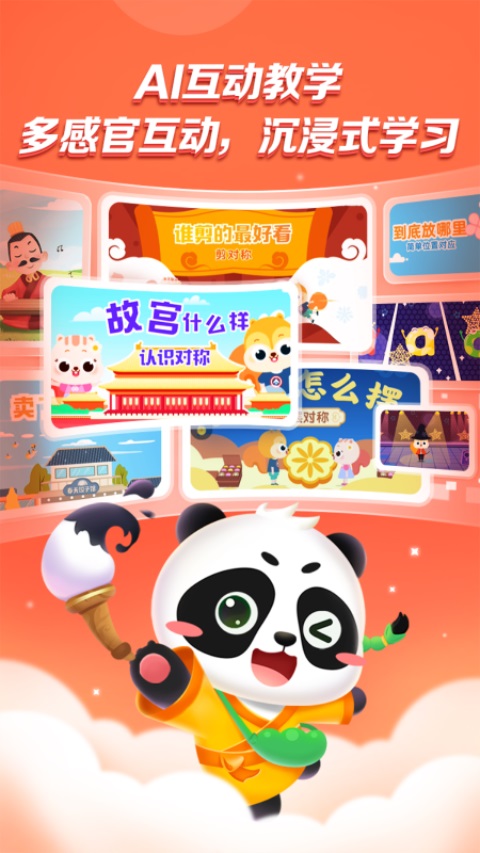 高途启蒙好课v1.06.01(1)