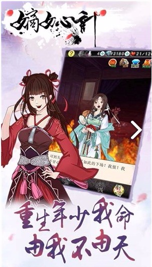 嫡女心计