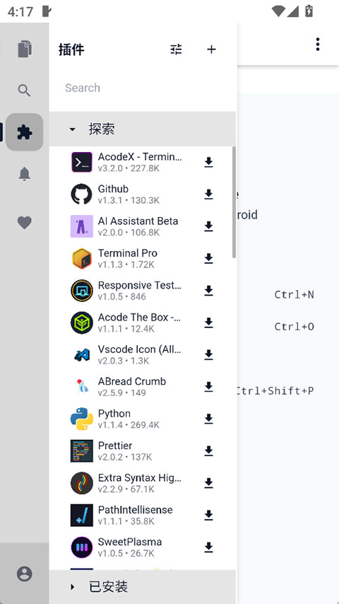 Acodev1.11.8(3)