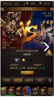 决战血流v1.0.0(2)