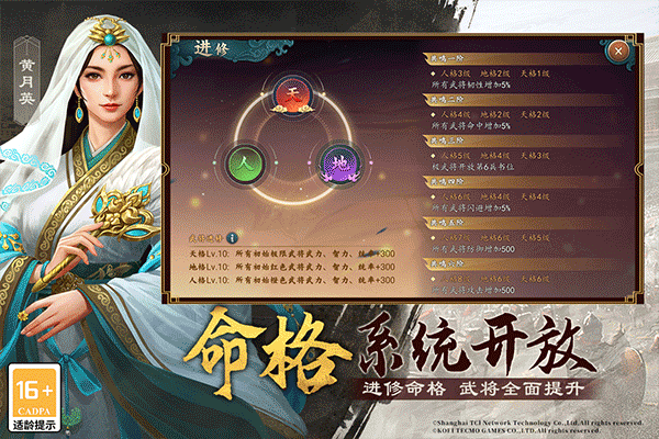 三国志2017iPad版v6.6.0(2)