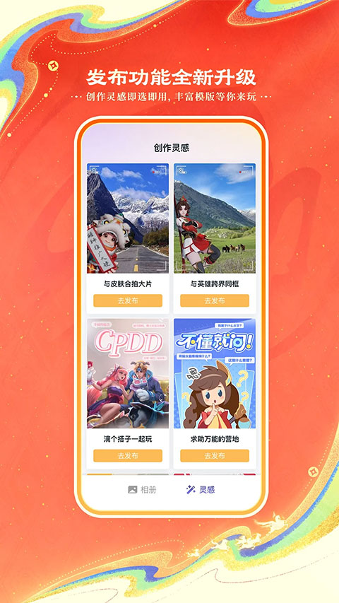 王者荣耀助手苹果版v10.111.0205(2)