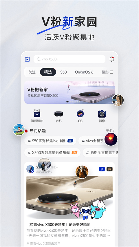 vivo社区appv1.7.0(3)