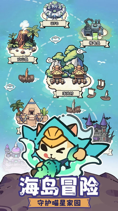 猫咪大作战v0.8.5(2)