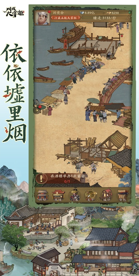 叫我大掌柜苹果版v8.2.4(3)