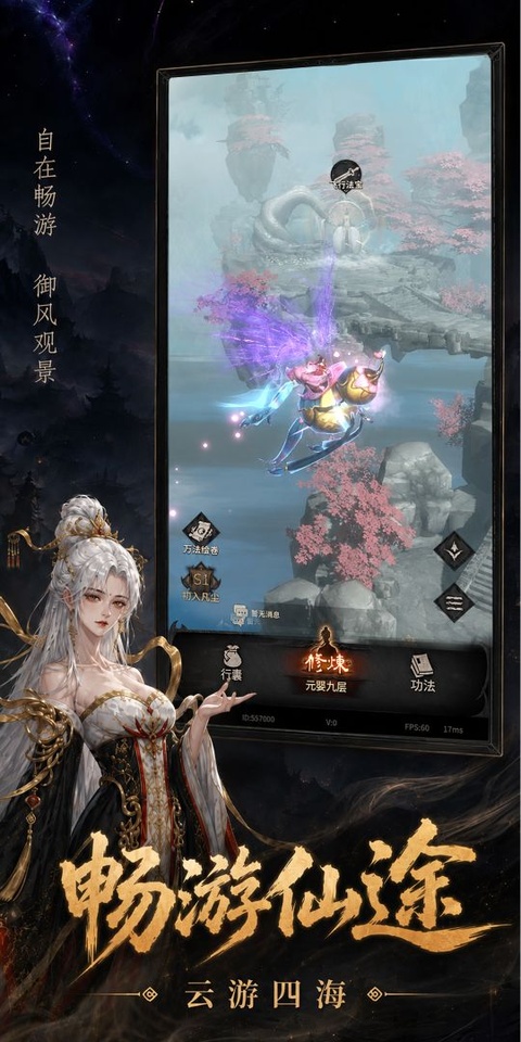 幻想九霄手游v1.0.130(3)