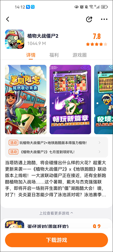 233乐园ipad版