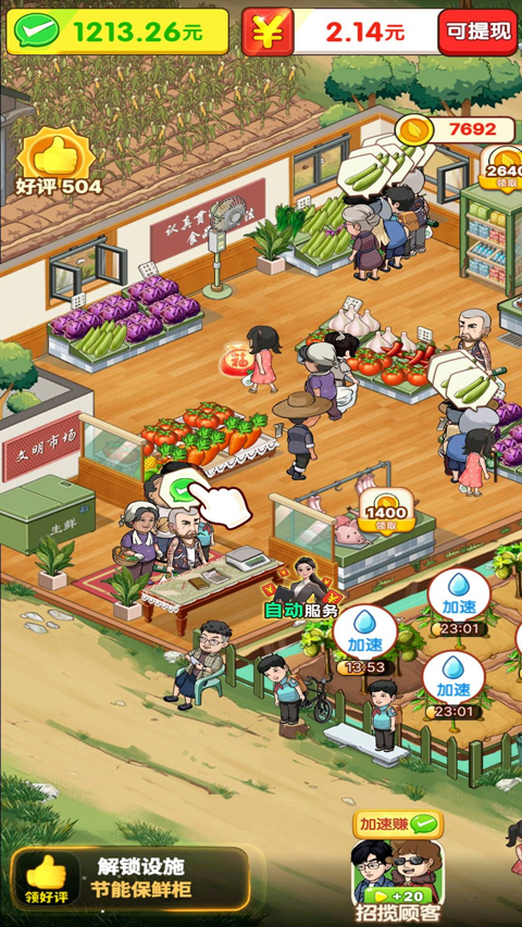 我的养老时光v1.0.1.1(4)