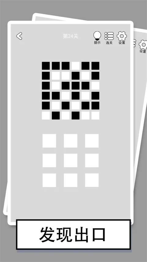 找到下一关v1.20(1)
