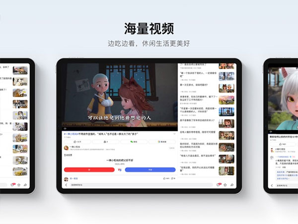 百度ipad版v15.46.0(2)