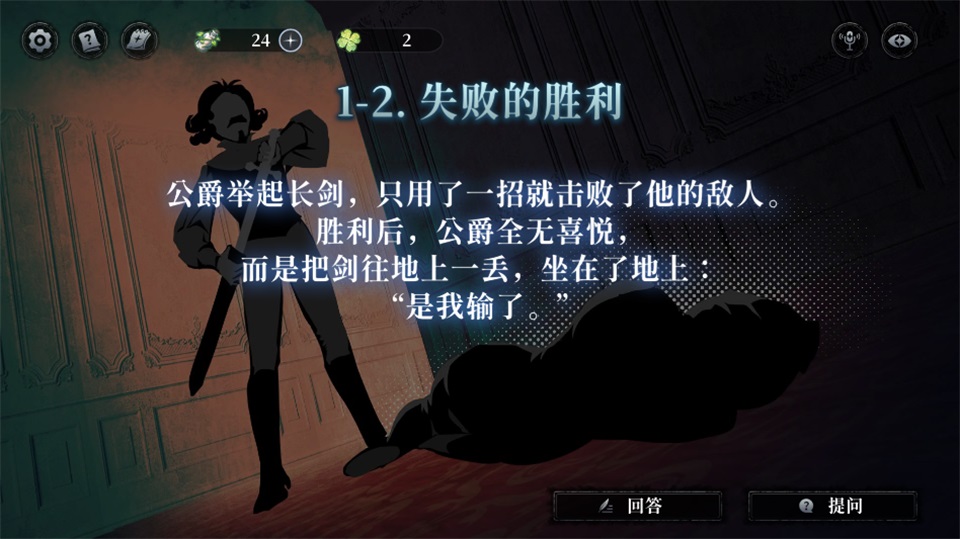 神明也没猜到结局手机版