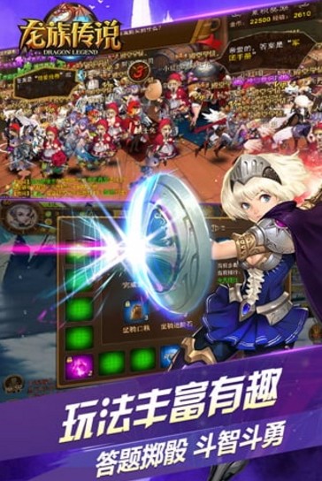 龙族传说