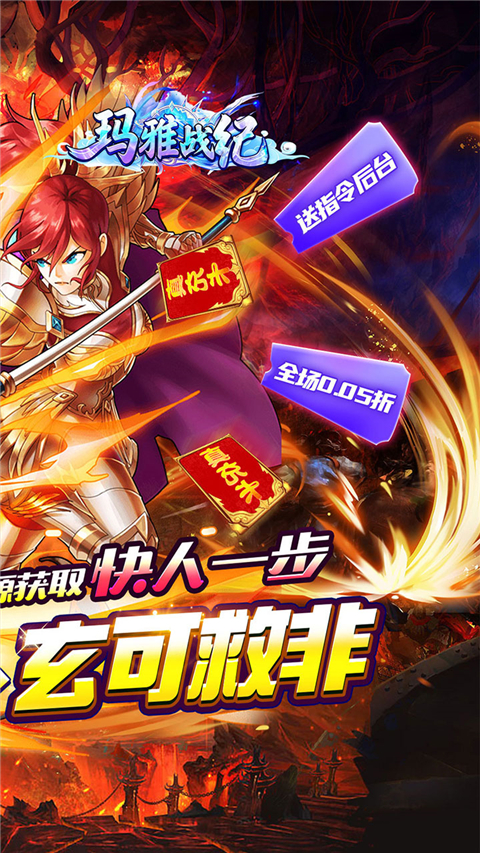 玛雅战纪(0.05折GM爽充)v1.0.0(2)