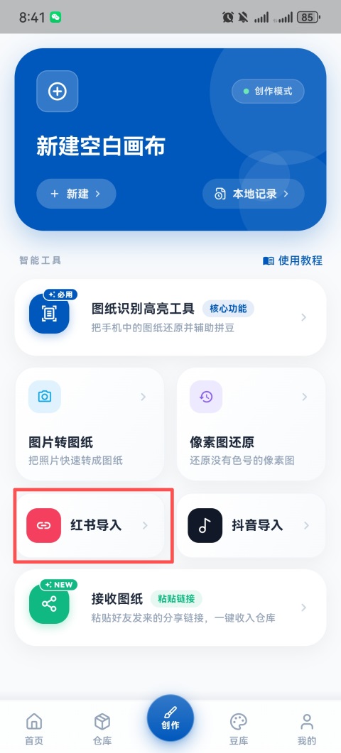豆猫App