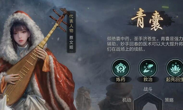 三国谋定天下苹果手机版