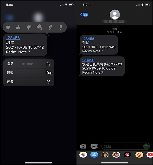 smsforwarder短信转发器