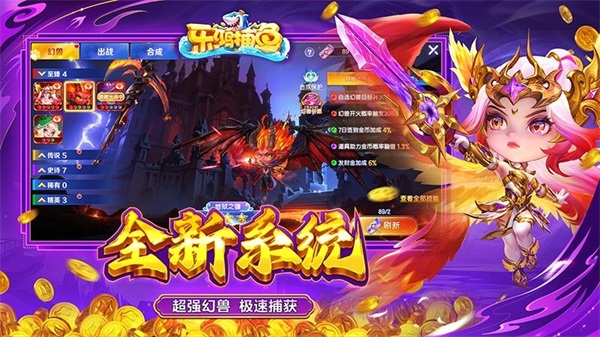 乐鸿捕鱼经典版v10.3.48.0.0(3)