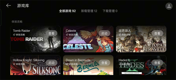 PC掌玩app