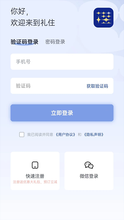 礼住appv6.6.6(1)