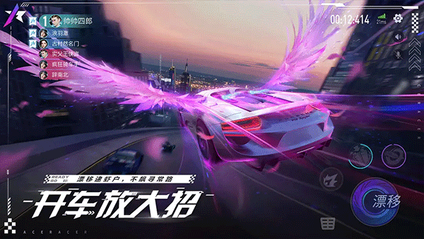 王牌竞速苹果版v5.6.5(2)