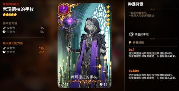 第七史诗苹果版