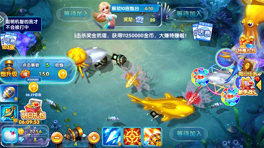 捕鱼达人千炮版vivo版