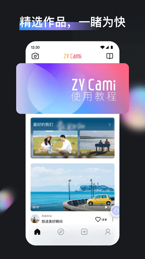 zycami官方版v1.5.20(1)