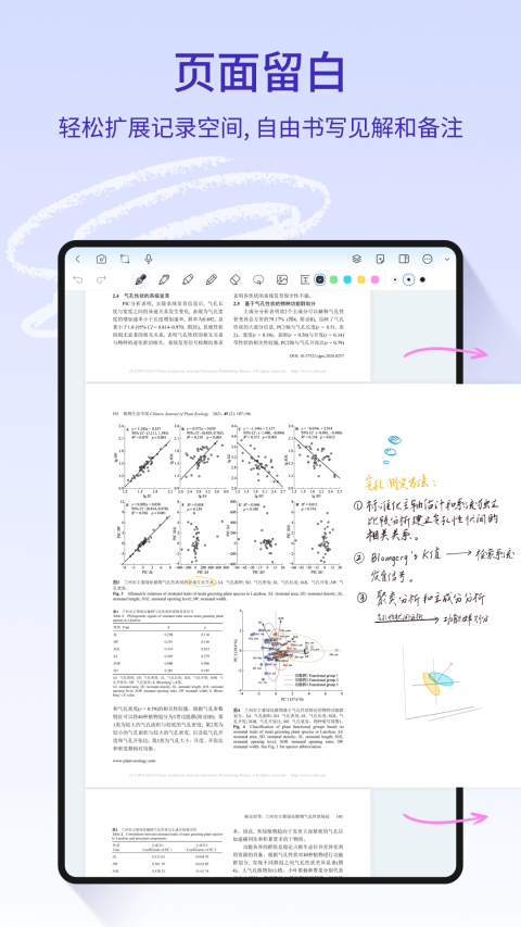 StarNote笔记appv1.2.0(4)
