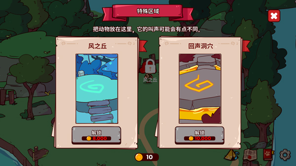 我的声音动物园手机版v1.0(4)