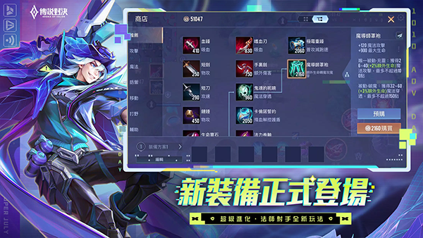 传说对决苹果版v1.62.1.3(3)