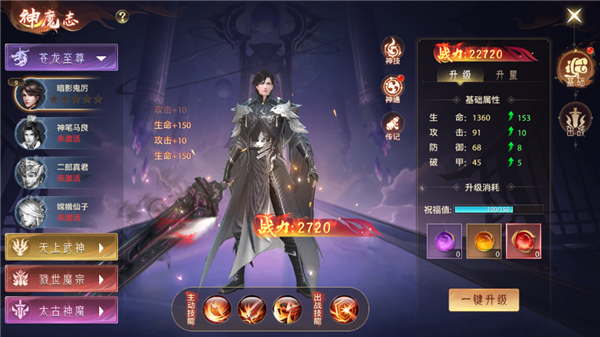 梦回仙域正版