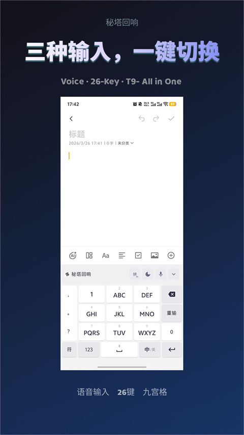 秘塔回响appv1.0.2(1)