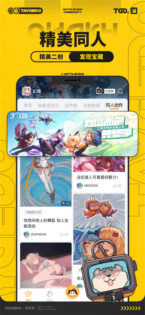 塔吉多Appv1.2.2(2)