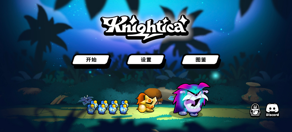 斗阵骑士手机版v1.0.1(1)
