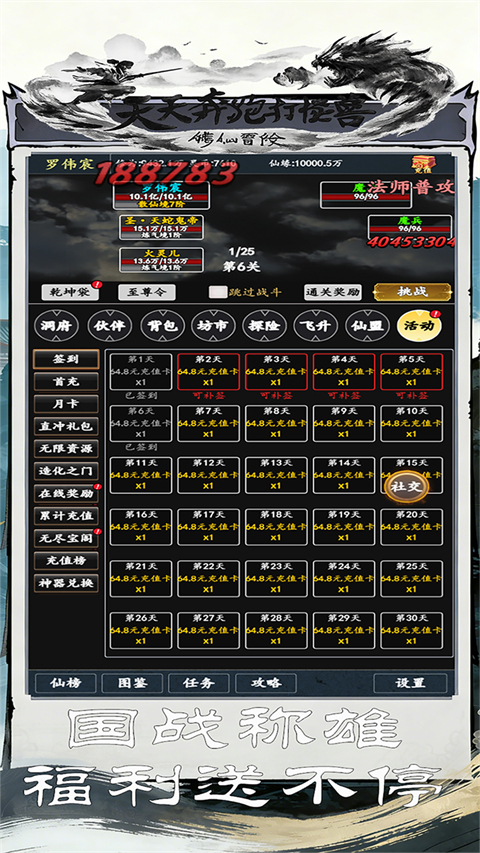 天天奔跑打怪兽0.05折版v1.0.0(3)