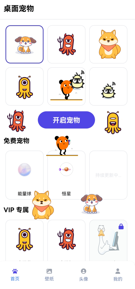 shimeji桌宠