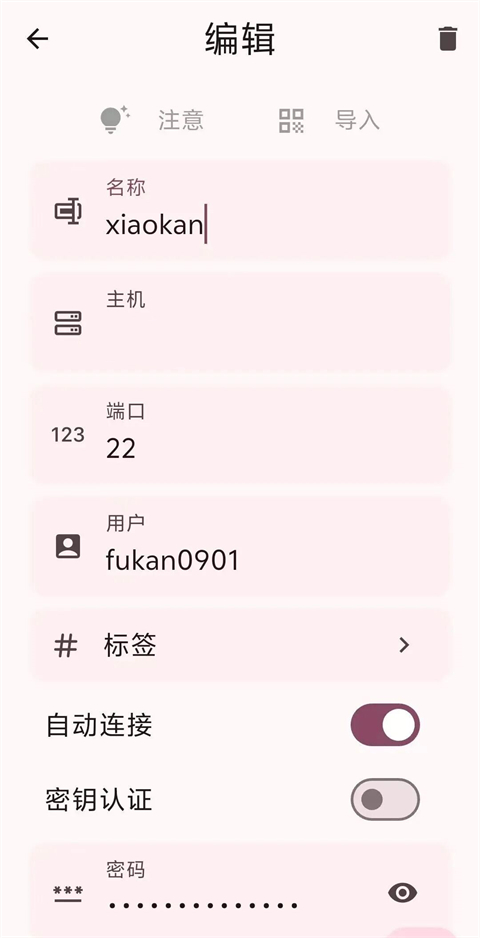 ServerBox手机版