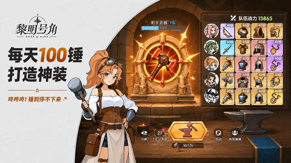 黎明号角v3.0.9.22(1)