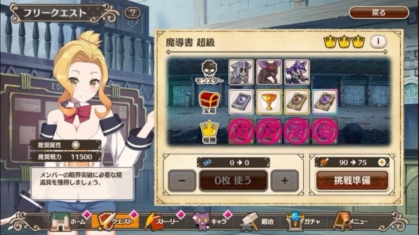 为美好的世界献上祝福v1.12.0(2)