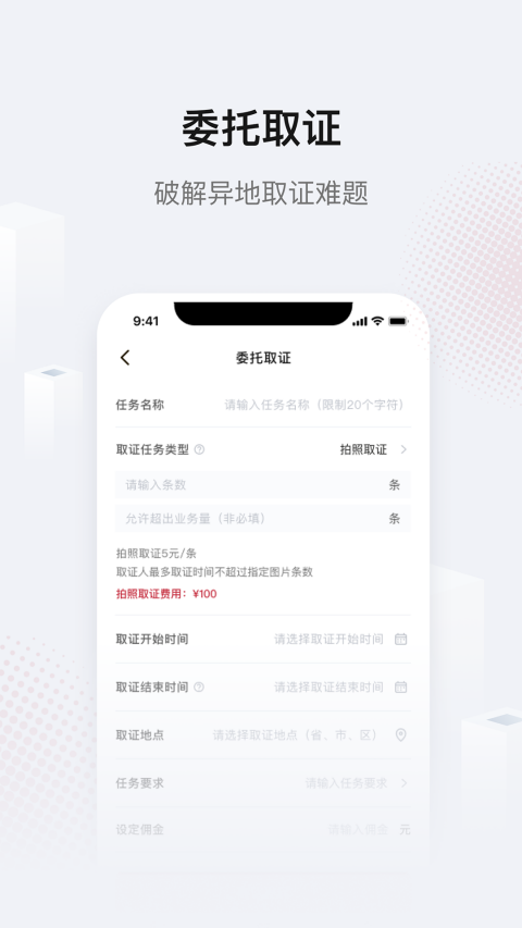 真相取证appv3.2.1(2)