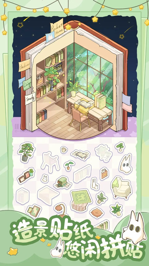 白日梦想屋v1.0.0(2)