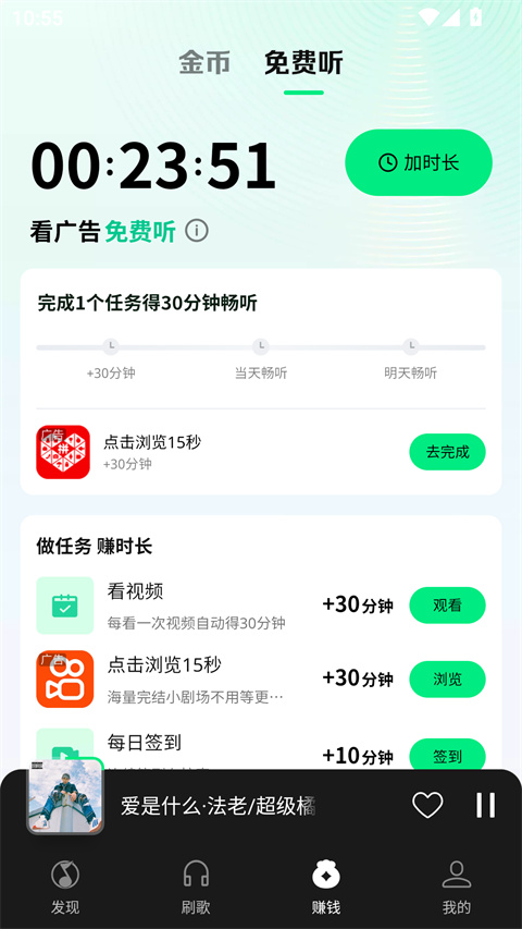 腾讯免费音乐app